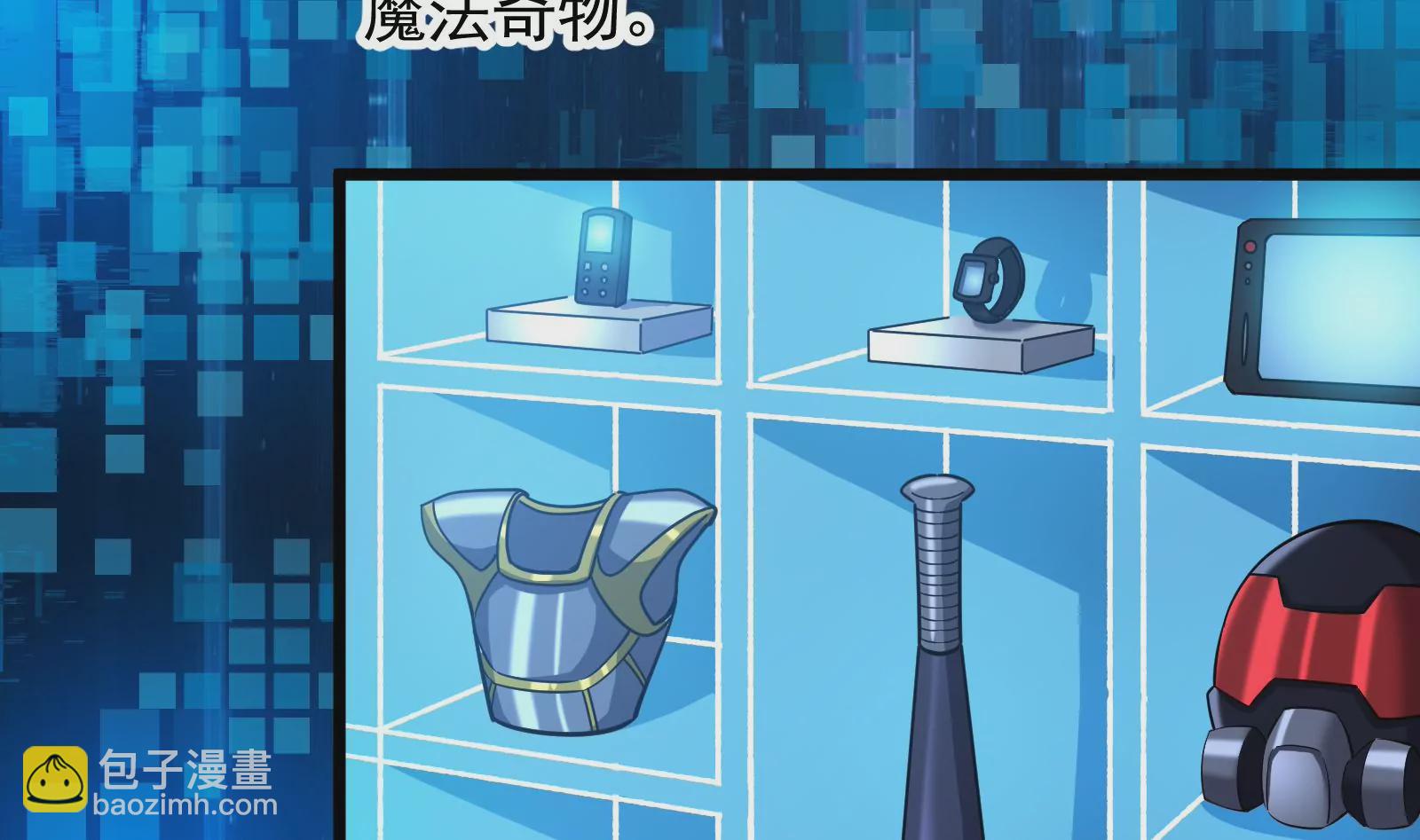 古神遊戲 - 第14話  入隊邀請(1/4) - 2